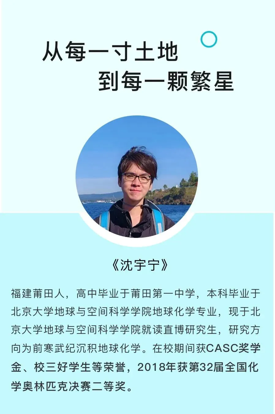 【从每一寸土地,到每一颗繁星】真题解析编者的竞赛感悟与成长之旅 第2张