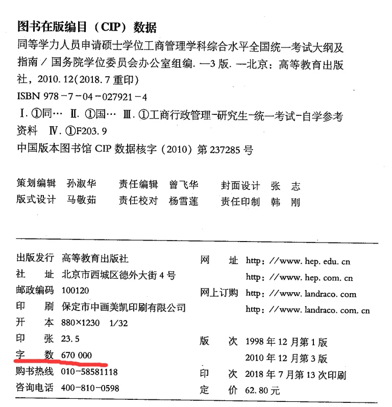 AI 备战国考:比对下校考题库、往年真题和国考大纲 第6张