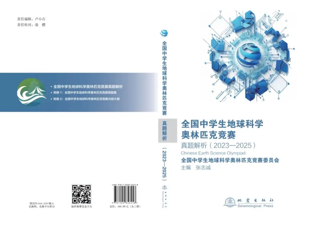 【从每一寸土地,到每一颗繁星】真题解析编者的竞赛感悟与成长之旅 第5张
