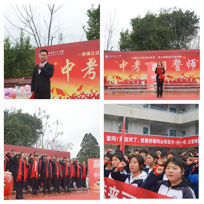 百日逐梦,马跃中考,百日誓师,砺剑前行——六盘水市第二十一中学2026年初三百日动员会圆满举行 第21张