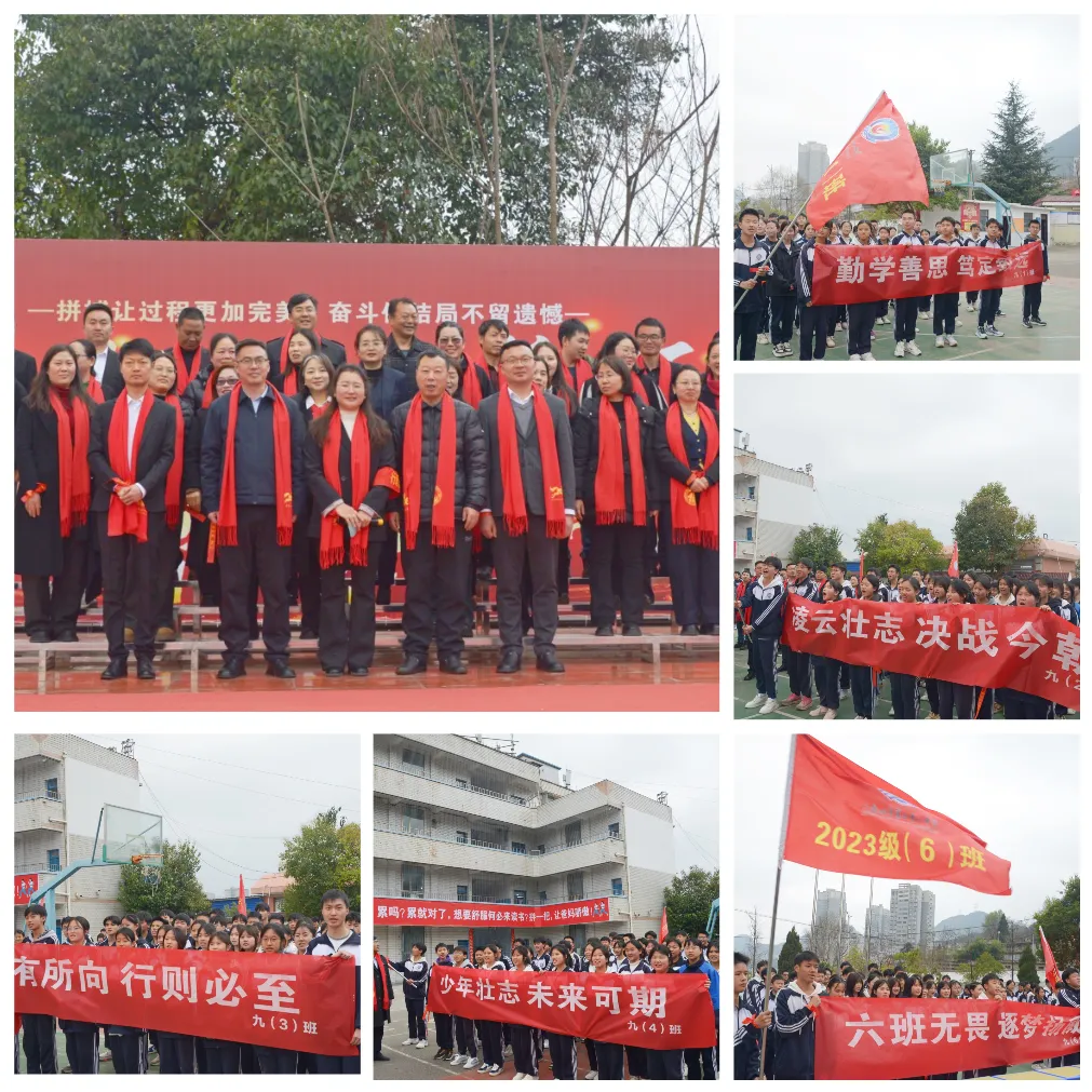 百日逐梦,马跃中考,百日誓师,砺剑前行——六盘水市第二十一中学2026年初三百日动员会圆满举行 第22张