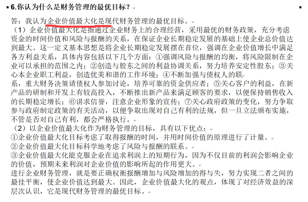 AI 备战国考:比对下校考题库、往年真题和国考大纲 第13张
