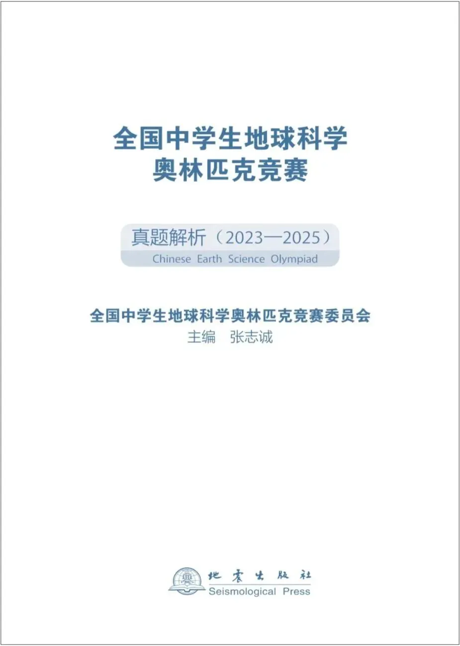 【从每一寸土地,到每一颗繁星】真题解析编者的竞赛感悟与成长之旅 第9张