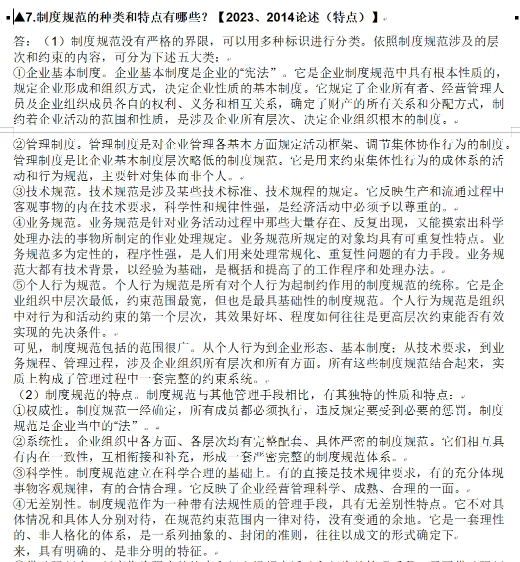 AI 备战国考:比对下校考题库、往年真题和国考大纲 第15张