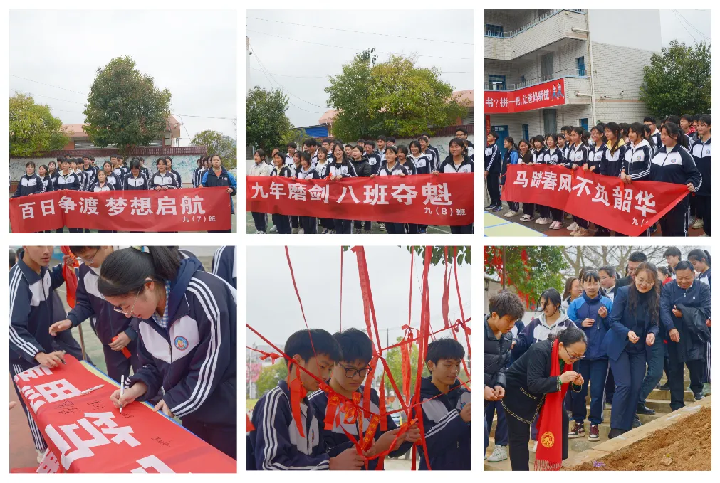 百日逐梦,马跃中考,百日誓师,砺剑前行——六盘水市第二十一中学2026年初三百日动员会圆满举行 第23张