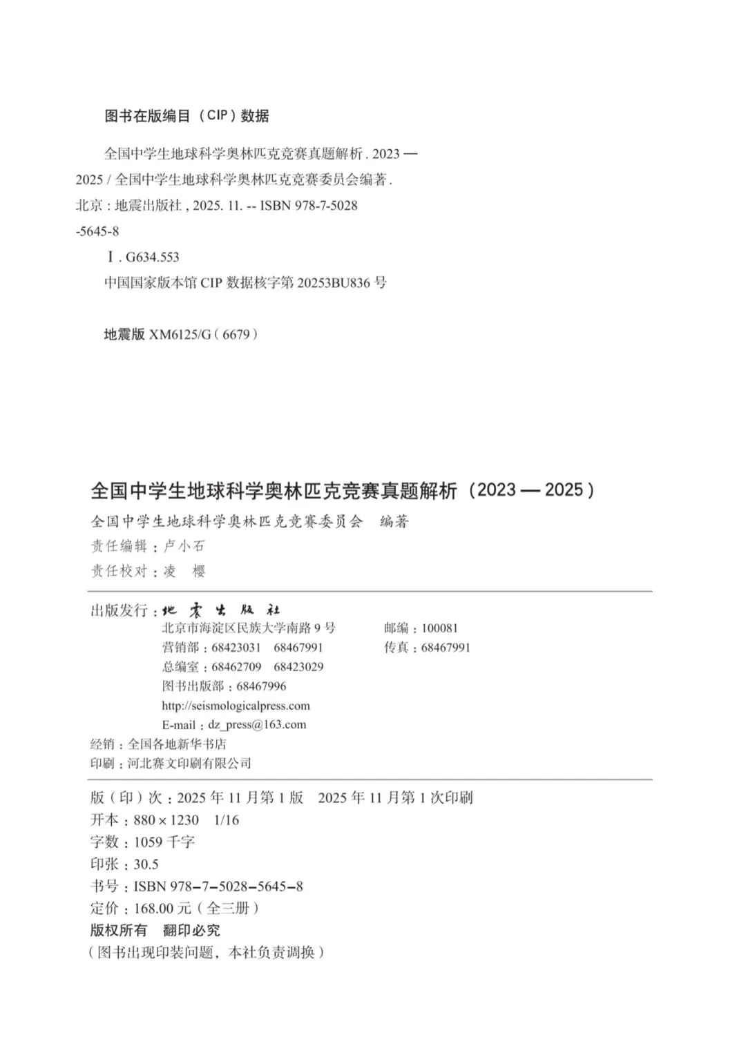 【从每一寸土地,到每一颗繁星】真题解析编者的竞赛感悟与成长之旅 第10张