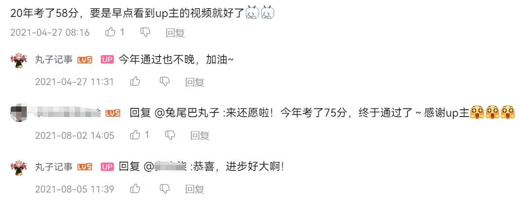 AI 备战国考:比对下校考题库、往年真题和国考大纲 第18张