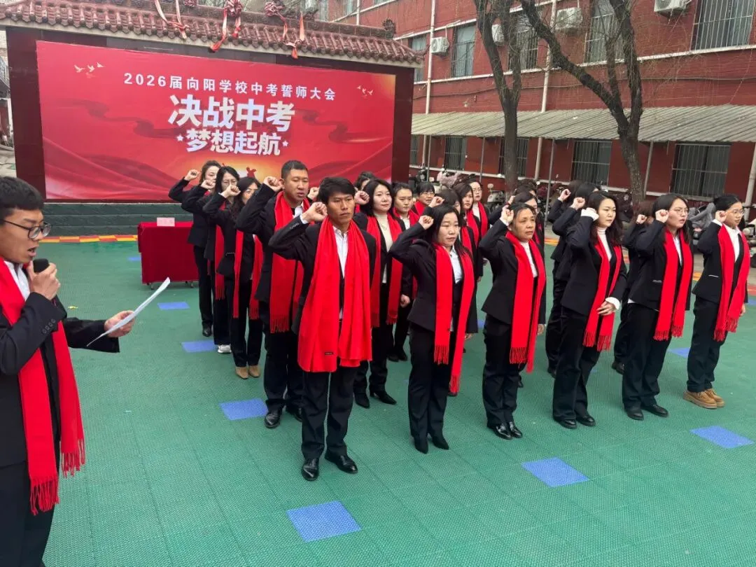 决战中考  梦想起航---霍州市向阳学校2026届中考百日誓师大会 第41张
