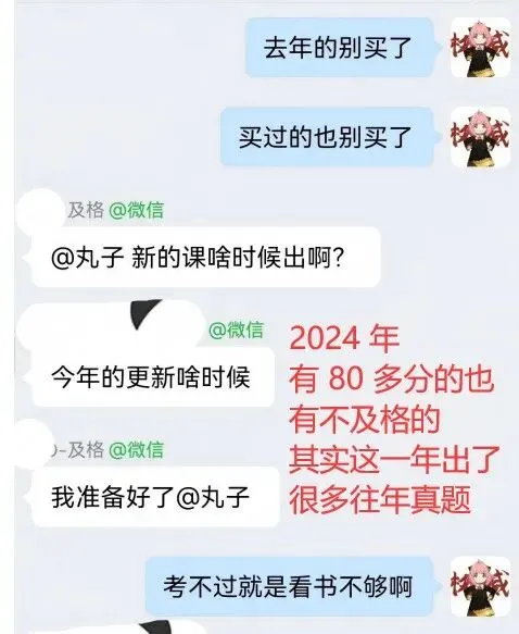 AI 备战国考:比对下校考题库、往年真题和国考大纲 第20张