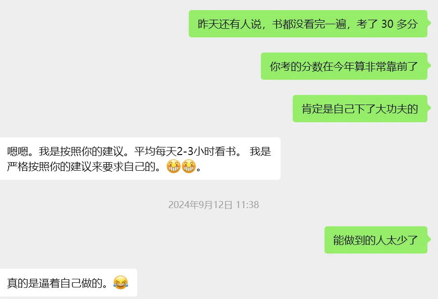 AI 备战国考:比对下校考题库、往年真题和国考大纲 第21张