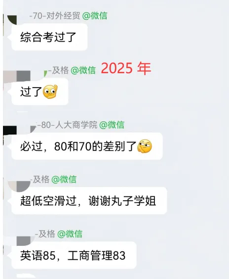 AI 备战国考:比对下校考题库、往年真题和国考大纲 第22张