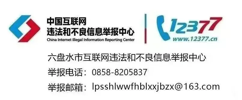 百日逐梦,马跃中考,百日誓师,砺剑前行——六盘水市第二十一中学2026年初三百日动员会圆满举行 第26张