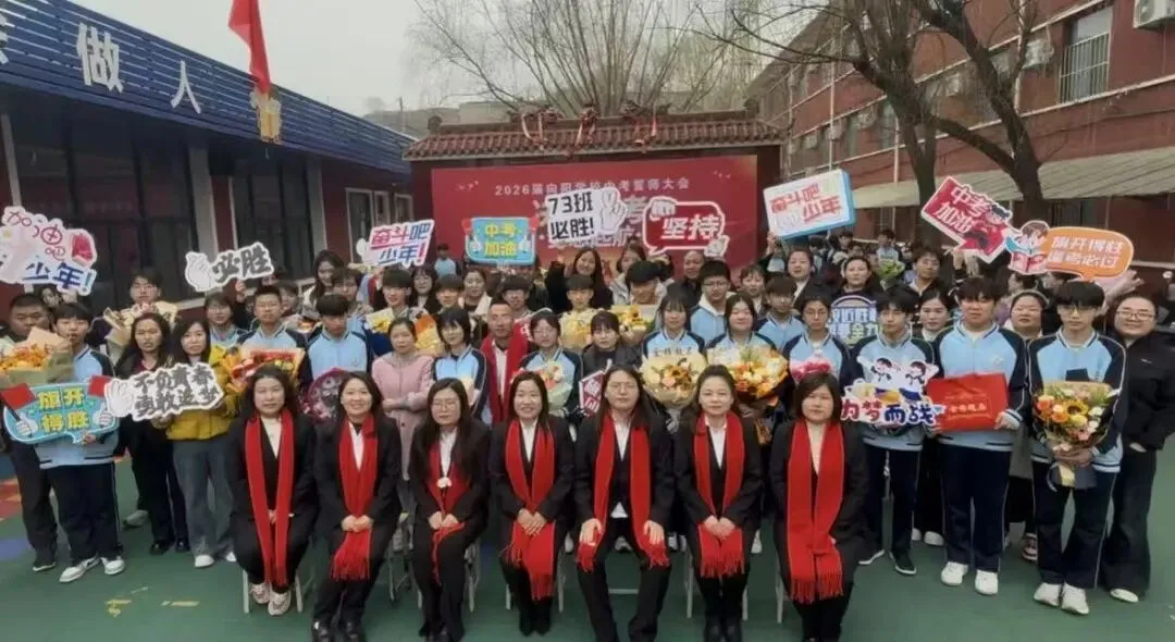 决战中考  梦想起航---霍州市向阳学校2026届中考百日誓师大会 第65张