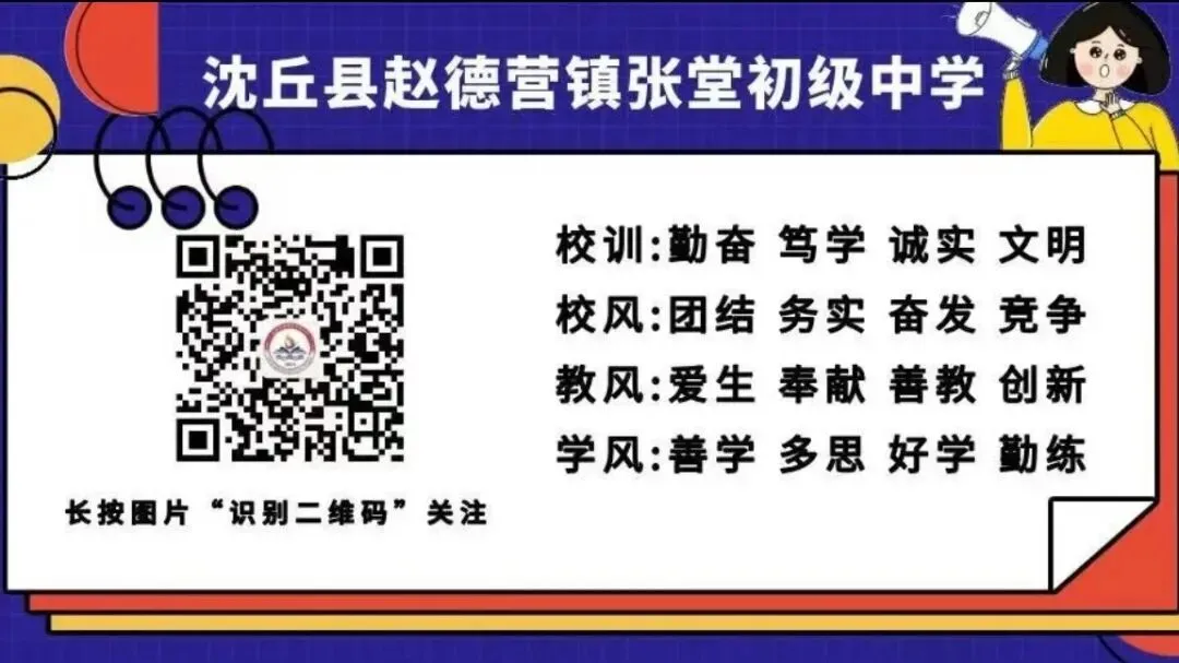 【德·润成长】百日砺剑迎中考 同心逐梦向未来 ——张堂中学2026年百日誓师大会顺利举行 第27张