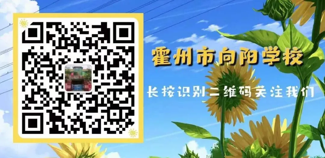 决战中考  梦想起航---霍州市向阳学校2026届中考百日誓师大会 第70张