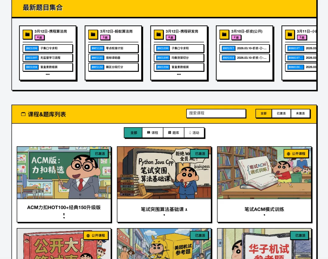 【春招笔试】3月12日蚂蚁算法岗机考真题解析+在线刷题 第1张