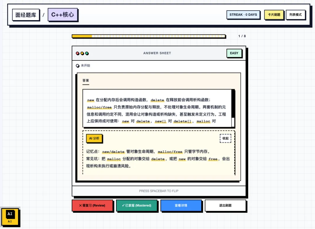 【春招笔试】3月12日蚂蚁算法岗机考真题解析+在线刷题 第4张