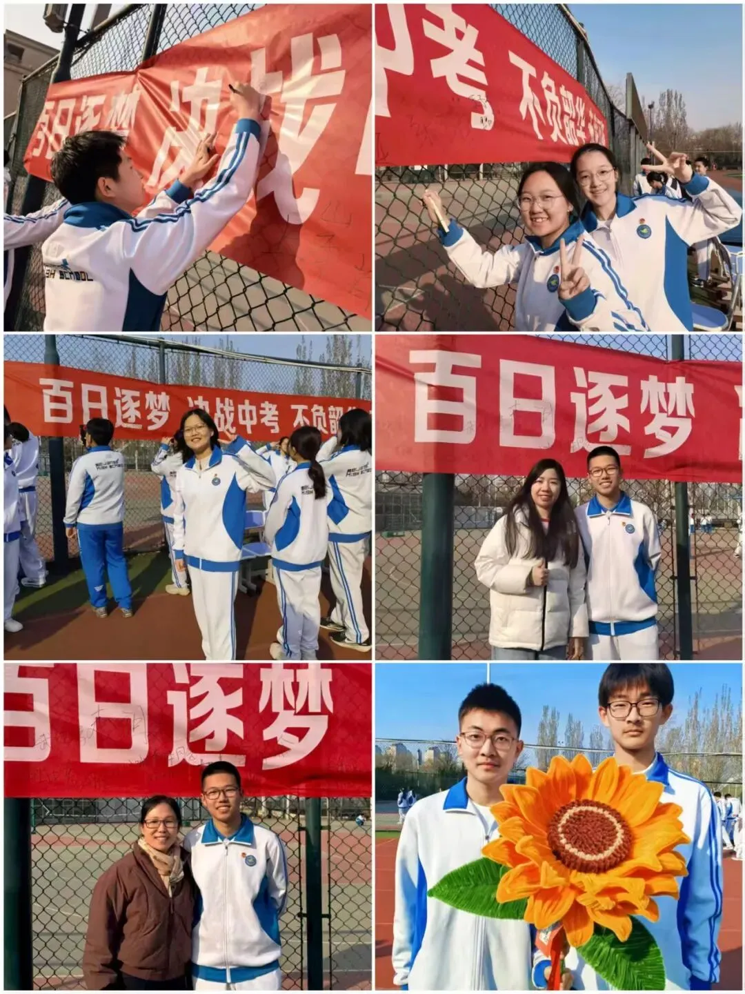 百日逐梦,决战中考!我校2026届学生中考冲刺动员大会圆满举行 第15张