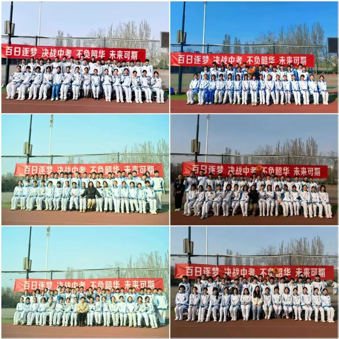 百日逐梦,决战中考!我校2026届学生中考冲刺动员大会圆满举行 第16张