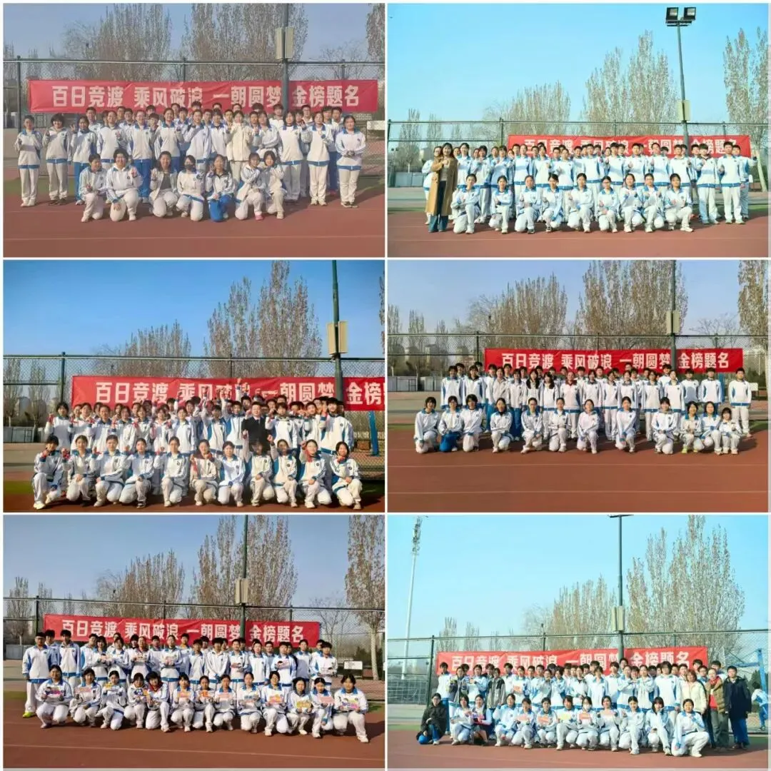 百日逐梦,决战中考!我校2026届学生中考冲刺动员大会圆满举行 第17张