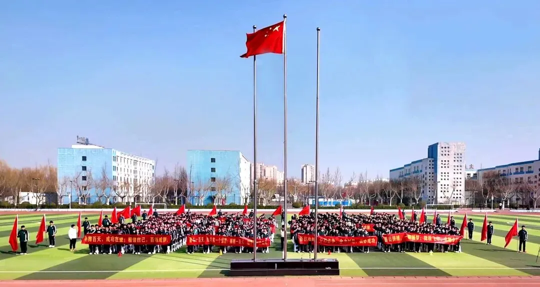 不负韶华拼百天 决胜中考梦必圆——我校举行九年级中考百日誓师大会 第1张