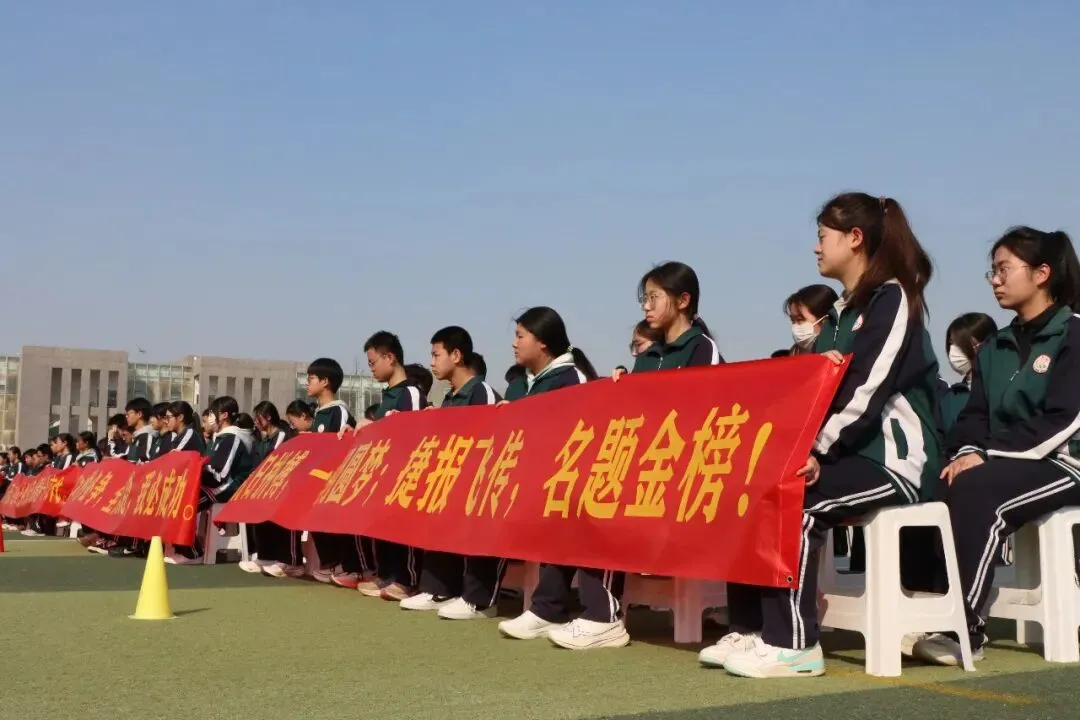 不负韶华拼百天 决胜中考梦必圆——我校举行九年级中考百日誓师大会 第5张