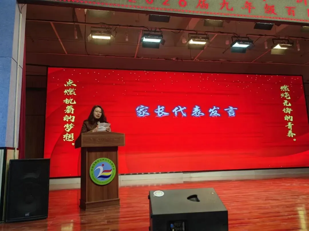 百日誓师砺初心 同心逐梦向中考——第二师二二三团中学2026届九年级百日誓师大会圆满举行 第20张