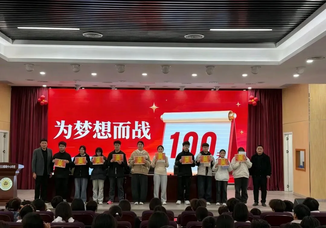 凝心聚力,冲刺中考 ——古城镇中心学校召开九年级励志大会 第4张