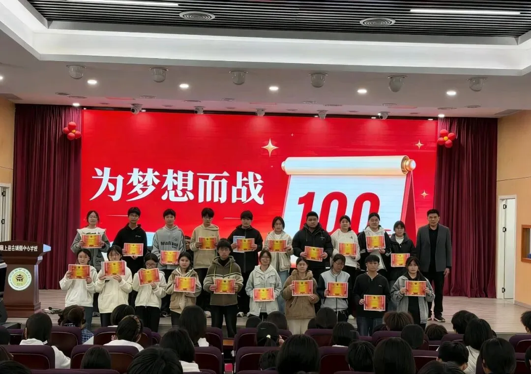 凝心聚力,冲刺中考 ——古城镇中心学校召开九年级励志大会 第7张