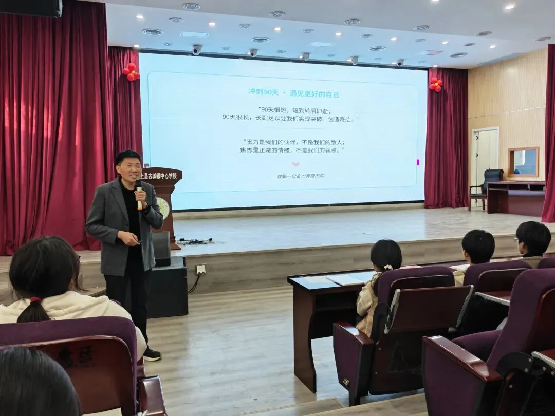 凝心聚力,冲刺中考 ——古城镇中心学校召开九年级励志大会 第9张