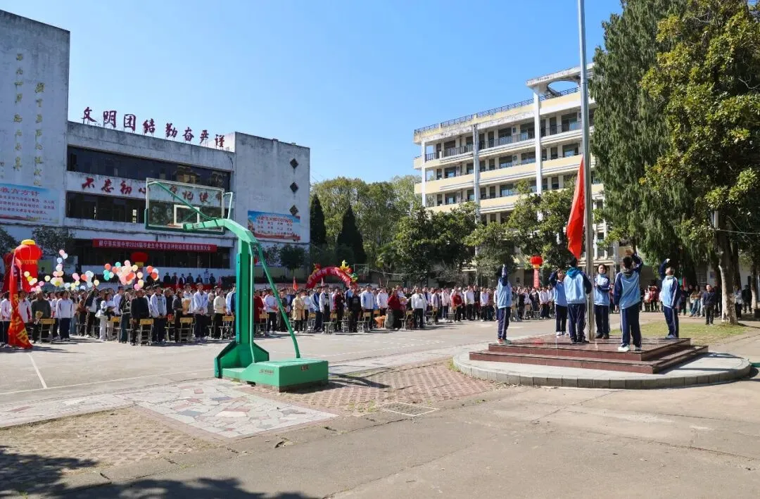 百日冲刺!建宁县实验中学2026届中考动员大会吹响冲锋号 第5张