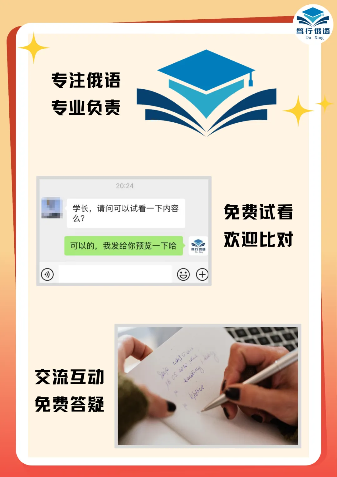 高考俄语真题词频单词书!变格+变位+接格,一册封神! 第9张