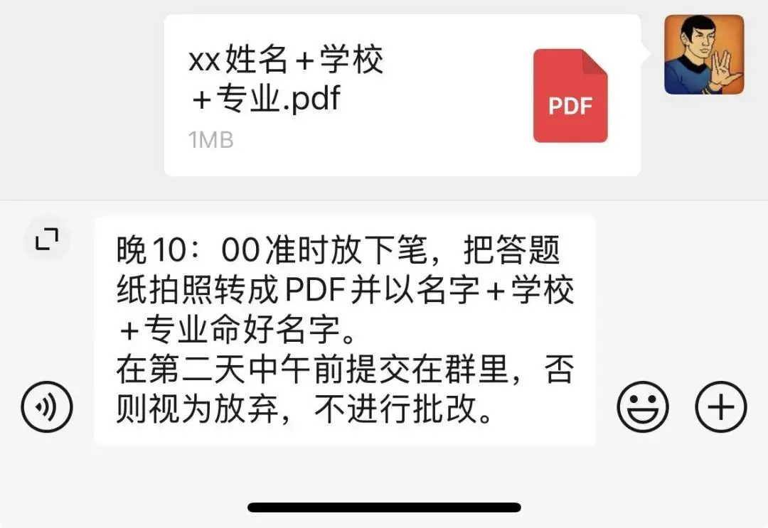 教育博士丨线上全真模拟考试通知(笔试) 第5张