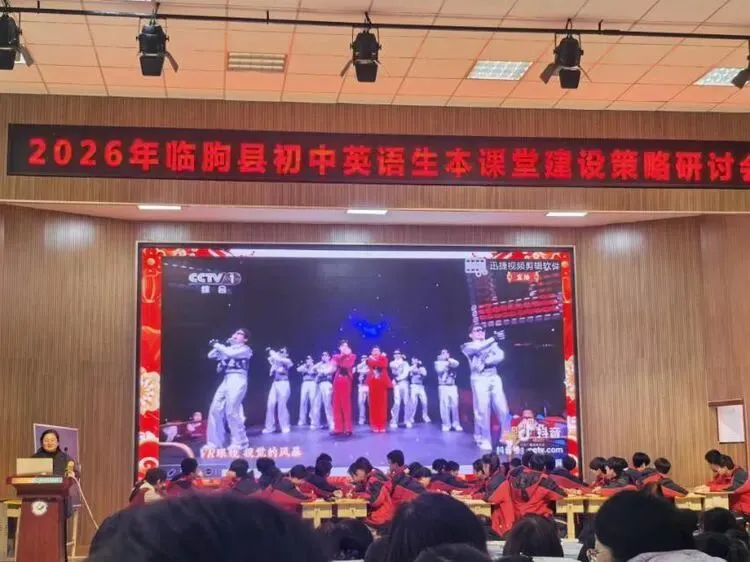 春研备考路,共话新征程—2026年中考英语复习研讨会 第8张