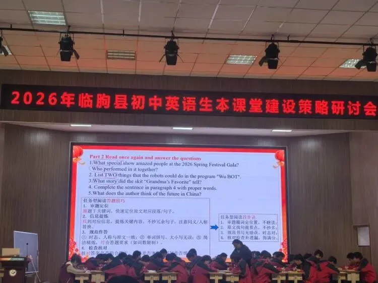 春研备考路,共话新征程—2026年中考英语复习研讨会 第9张