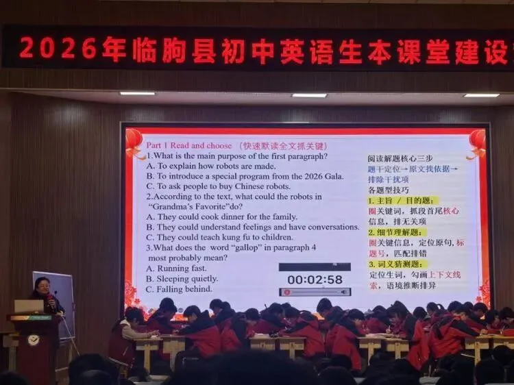 春研备考路,共话新征程—2026年中考英语复习研讨会 第10张