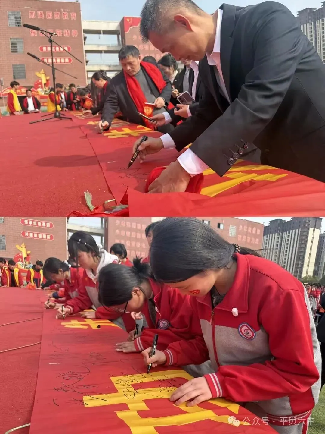 剑指中考,不负韶华!平舆六中隆重举行中考百日誓师大会 第15张