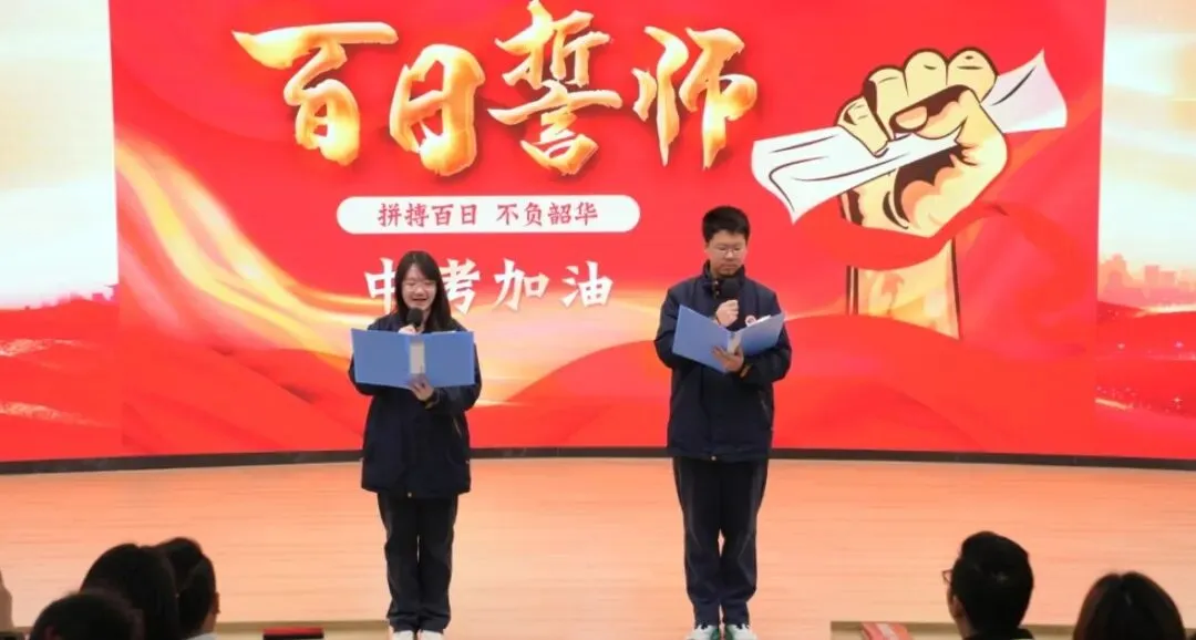 聚首华一高,誓师赴荣光|武汉小梅花学校中考百日誓师大会圆满举行 第22张