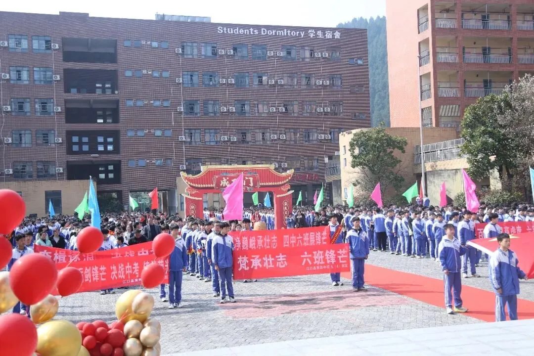 百日砺剑赴中考 少年逐梦正当时 —— 江口县第四中学 2026年春季开学典礼暨2026 届毕业冲刺百日誓师大会燃情启幕 第39张