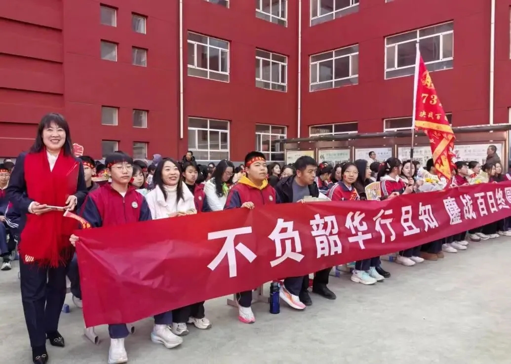 策马扬鞭 决胜未来——交口县第三中学校中考百日誓师大会 第27张