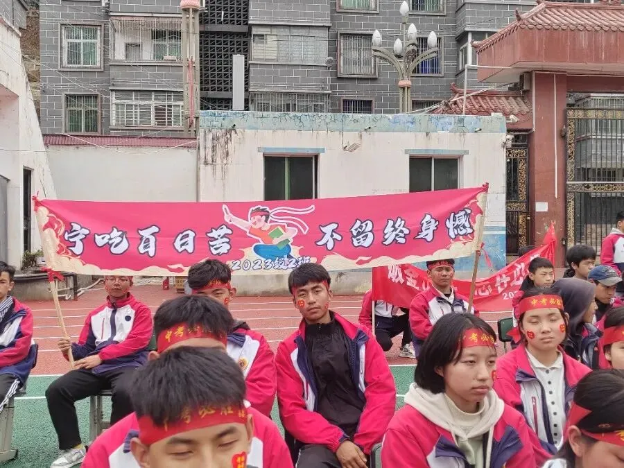 凝百日冲刺志-启中考新征程 第13张