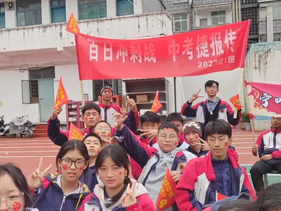 凝百日冲刺志-启中考新征程 第14张