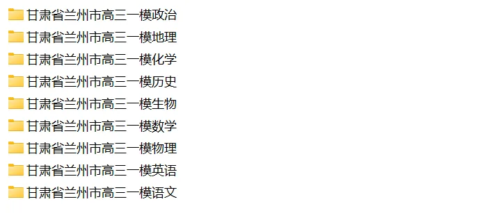 【兰州一诊全科】2026年兰州市高三模拟考试 第2张