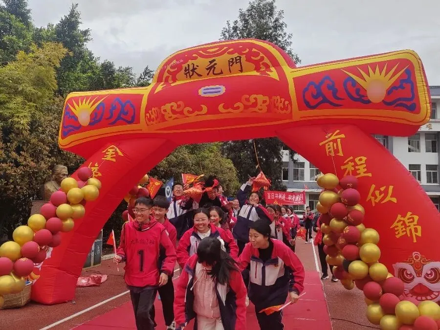 凝百日冲刺志-启中考新征程 第32张