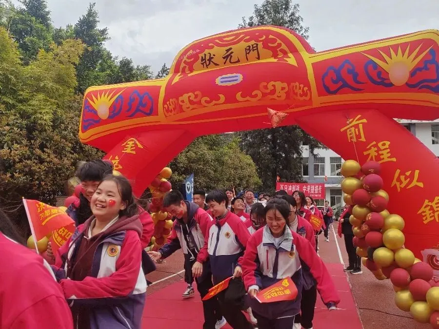 凝百日冲刺志-启中考新征程 第33张