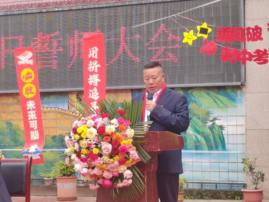 凝百日冲刺志-启中考新征程 第46张