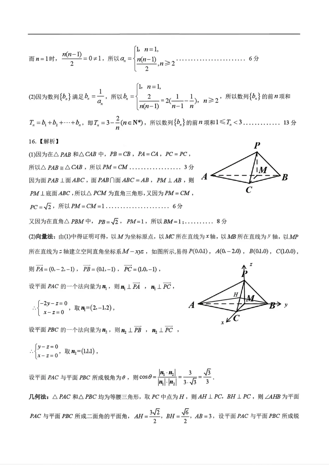 【兰州一诊全科】2026年兰州市高三模拟考试 第9张