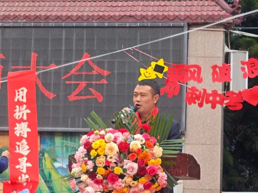 凝百日冲刺志-启中考新征程 第52张