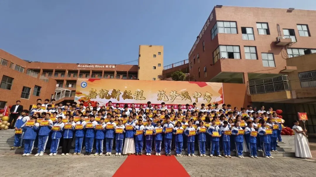 百日砺剑赴中考 少年逐梦正当时 —— 江口县第四中学 2026年春季开学典礼暨2026 届毕业冲刺百日誓师大会燃情启幕 第61张
