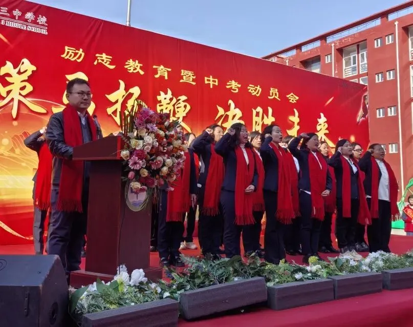 策马扬鞭 决胜未来——交口县第三中学校中考百日誓师大会 第54张